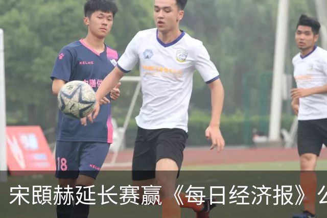 宋䪸赫延长赛赢《每日经济报》公开赛 郑蕴和T44
